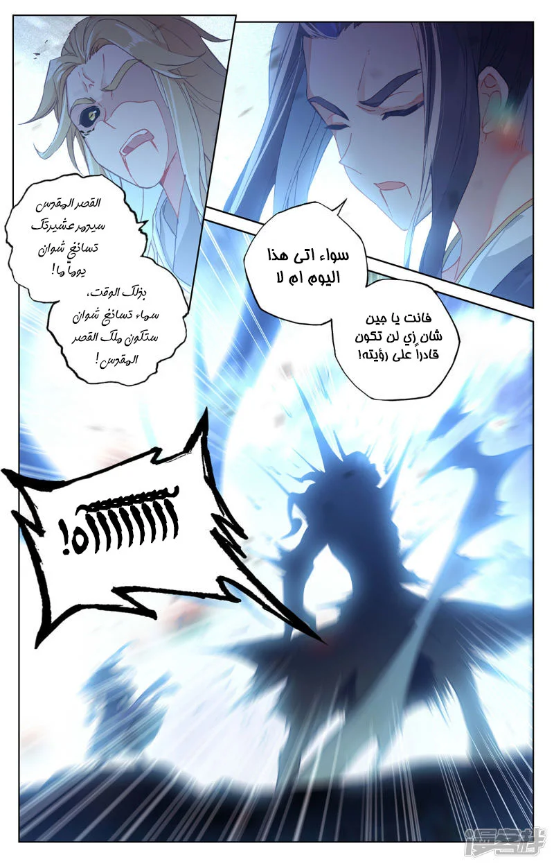 Read Dragon Prince Yuan AR Manga Online