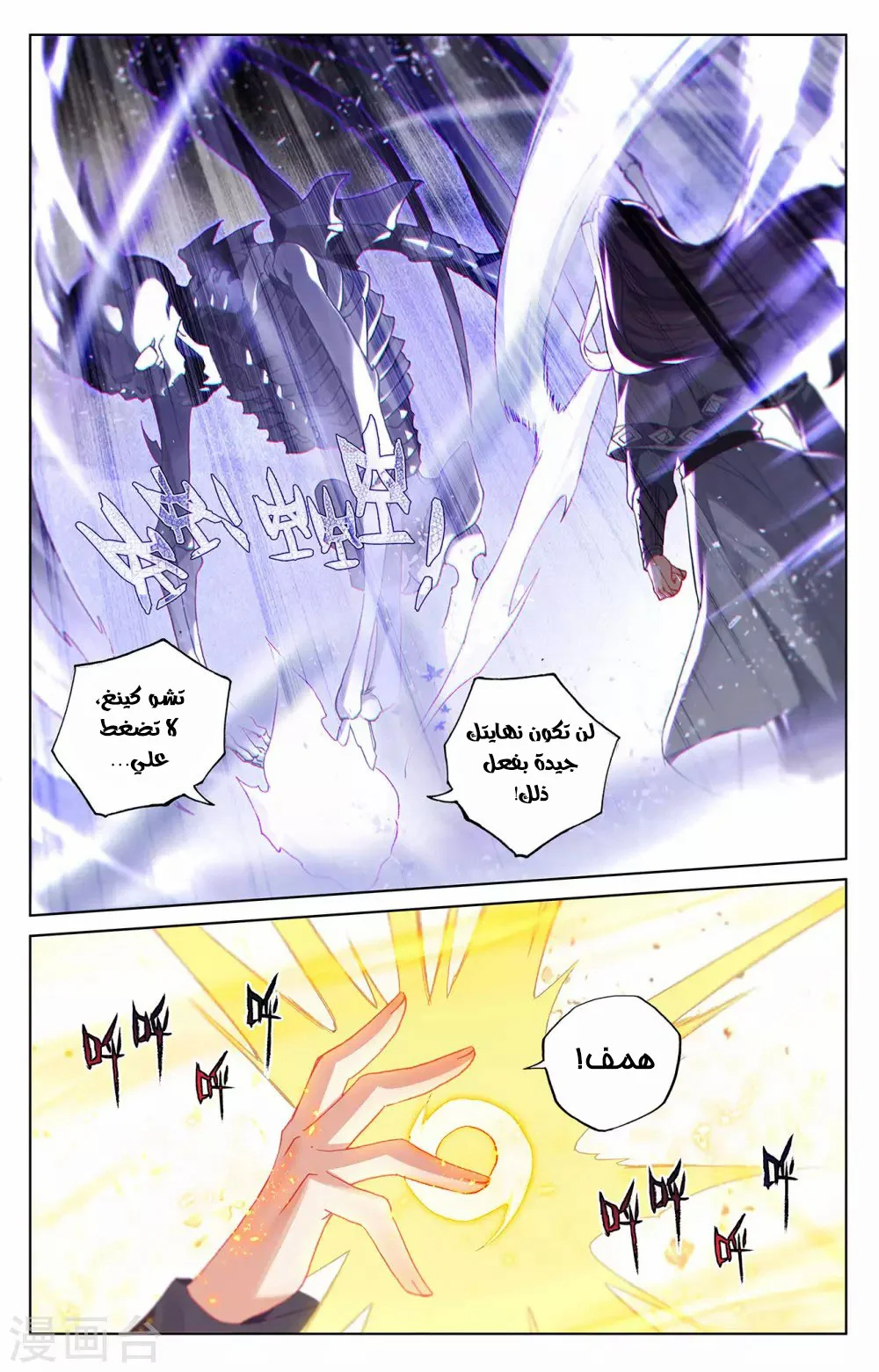 Read Dragon Prince Yuan AR Manga Online