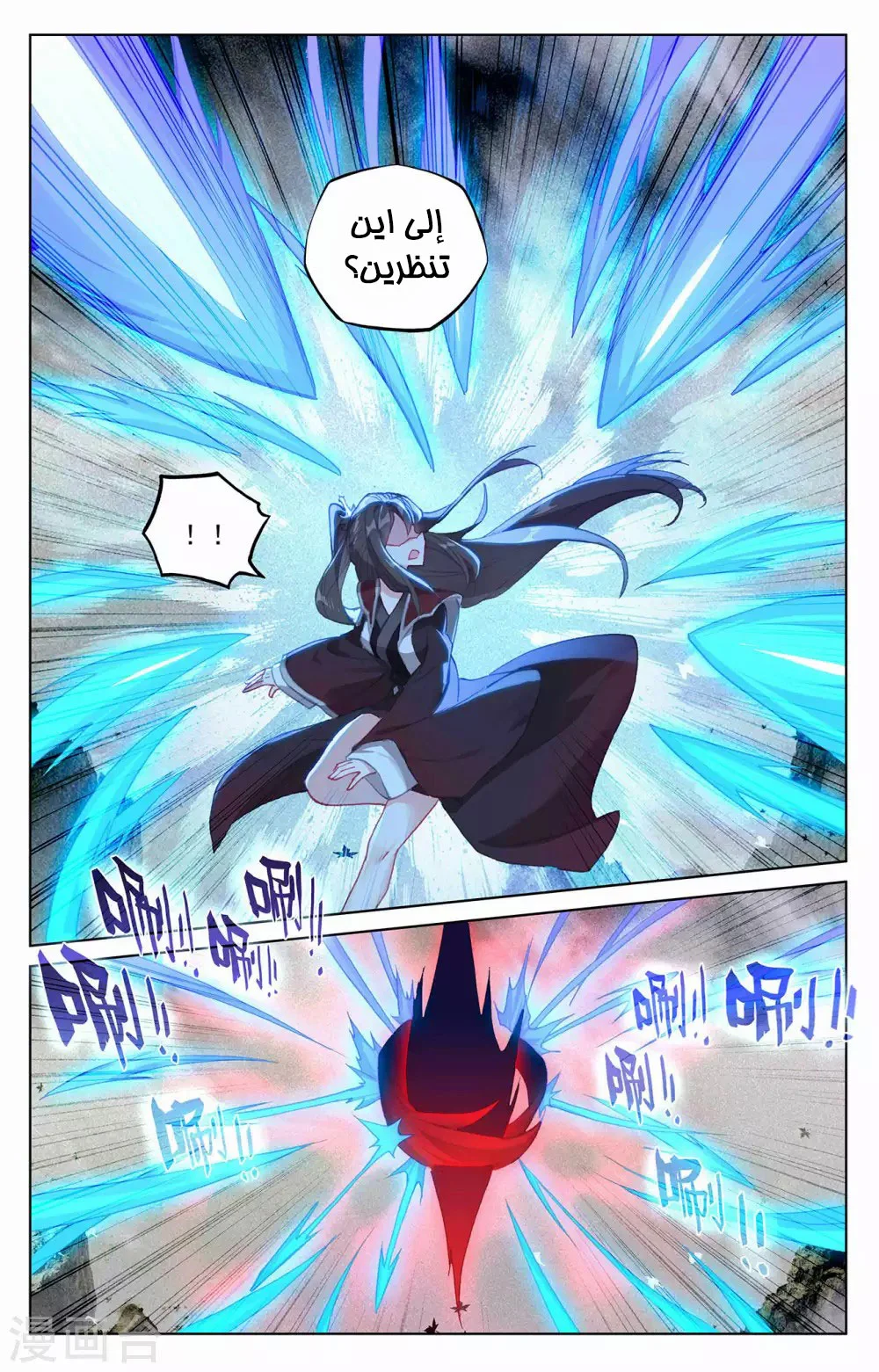Read Dragon Prince Yuan AR Manga Online