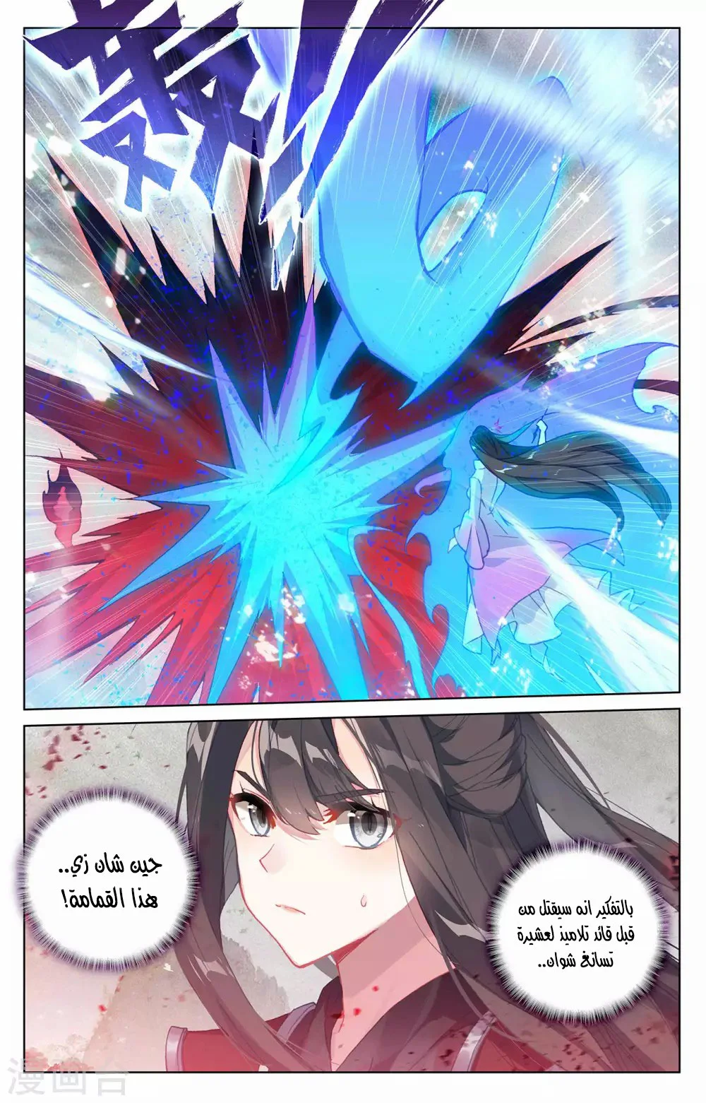 Read Dragon Prince Yuan AR Manga Online