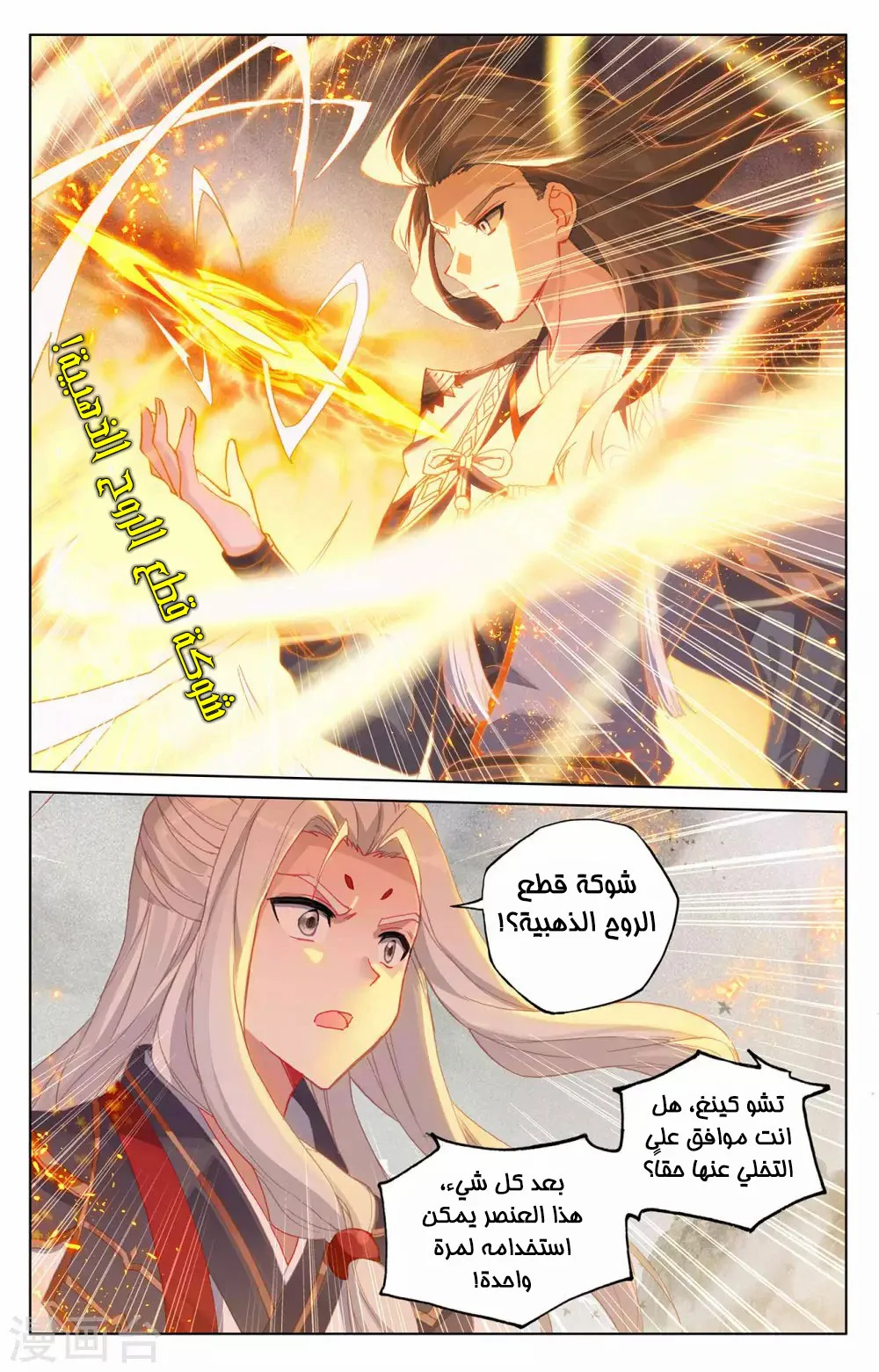 Read Dragon Prince Yuan AR Manga Online