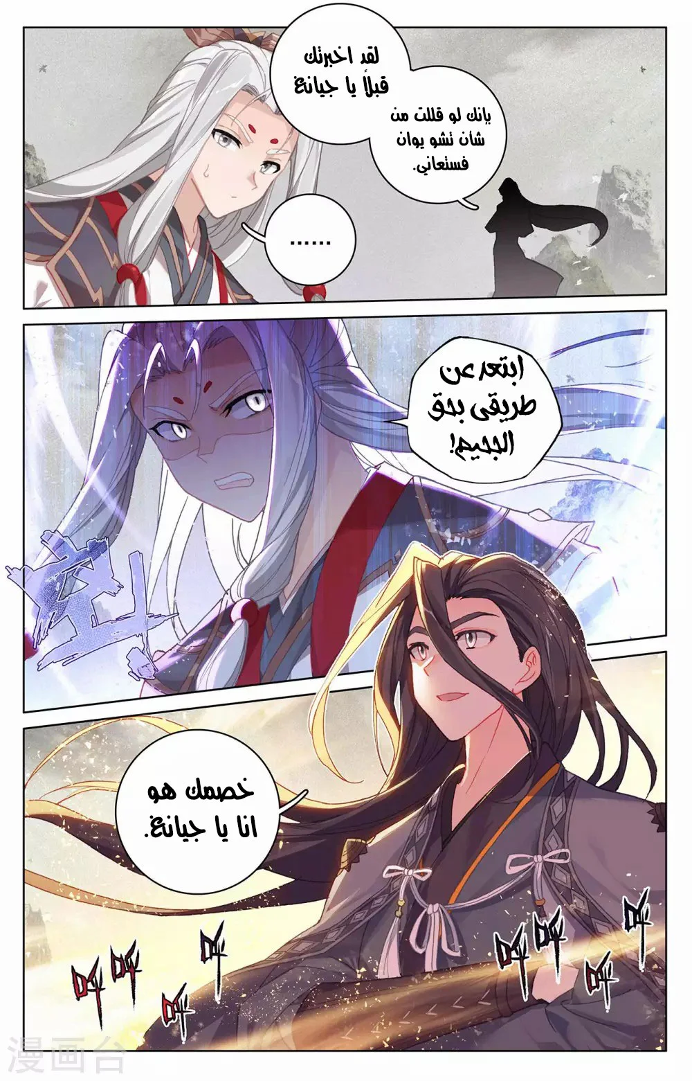 Read Dragon Prince Yuan AR Manga Online