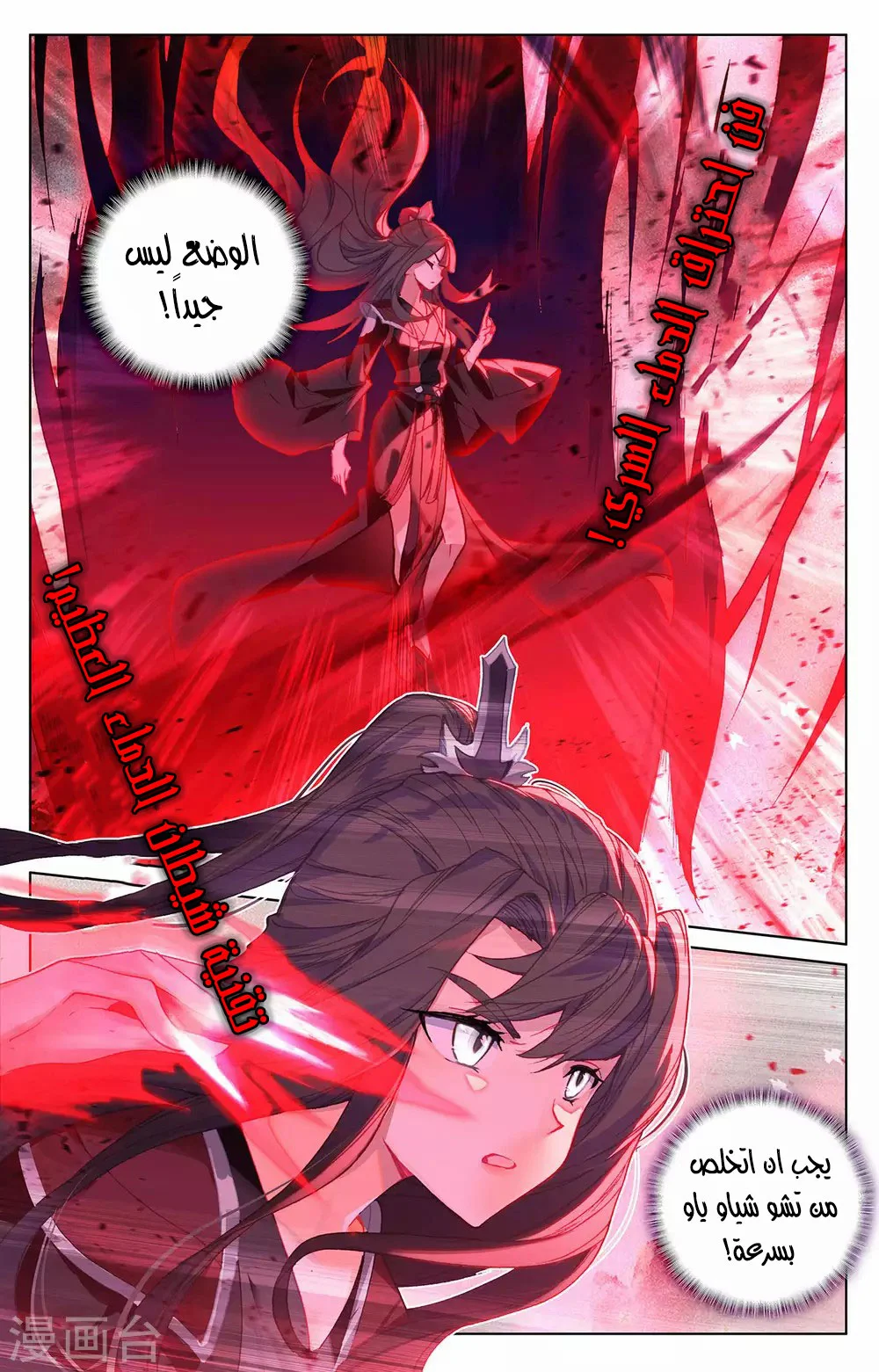 Read Dragon Prince Yuan AR Manga Online