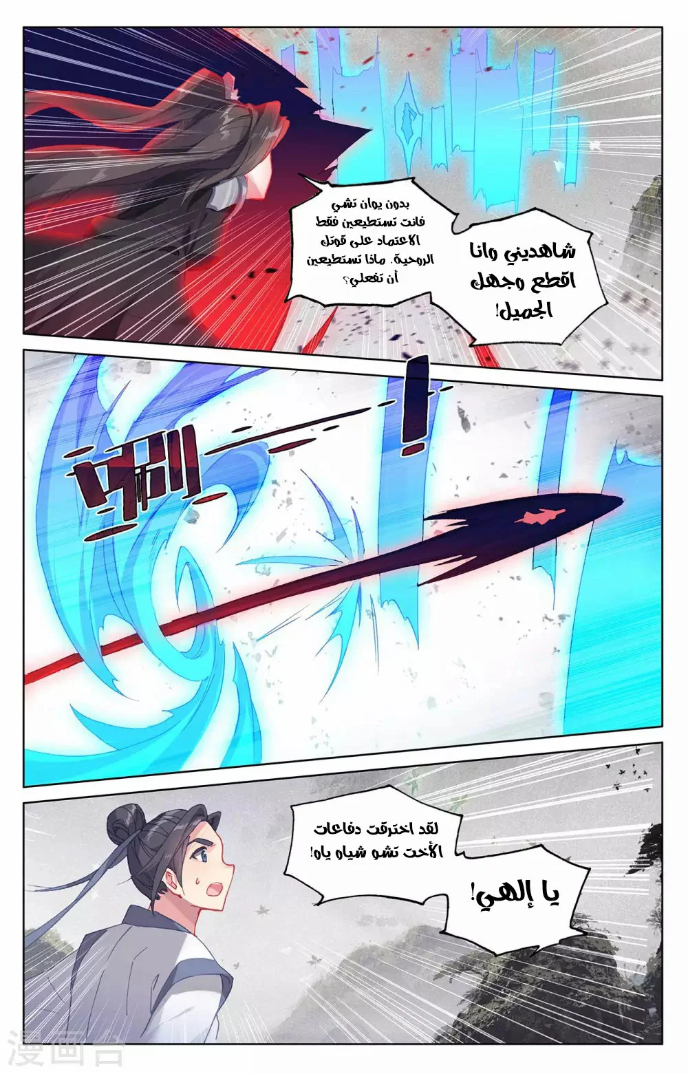 Read Dragon Prince Yuan AR Manga Online