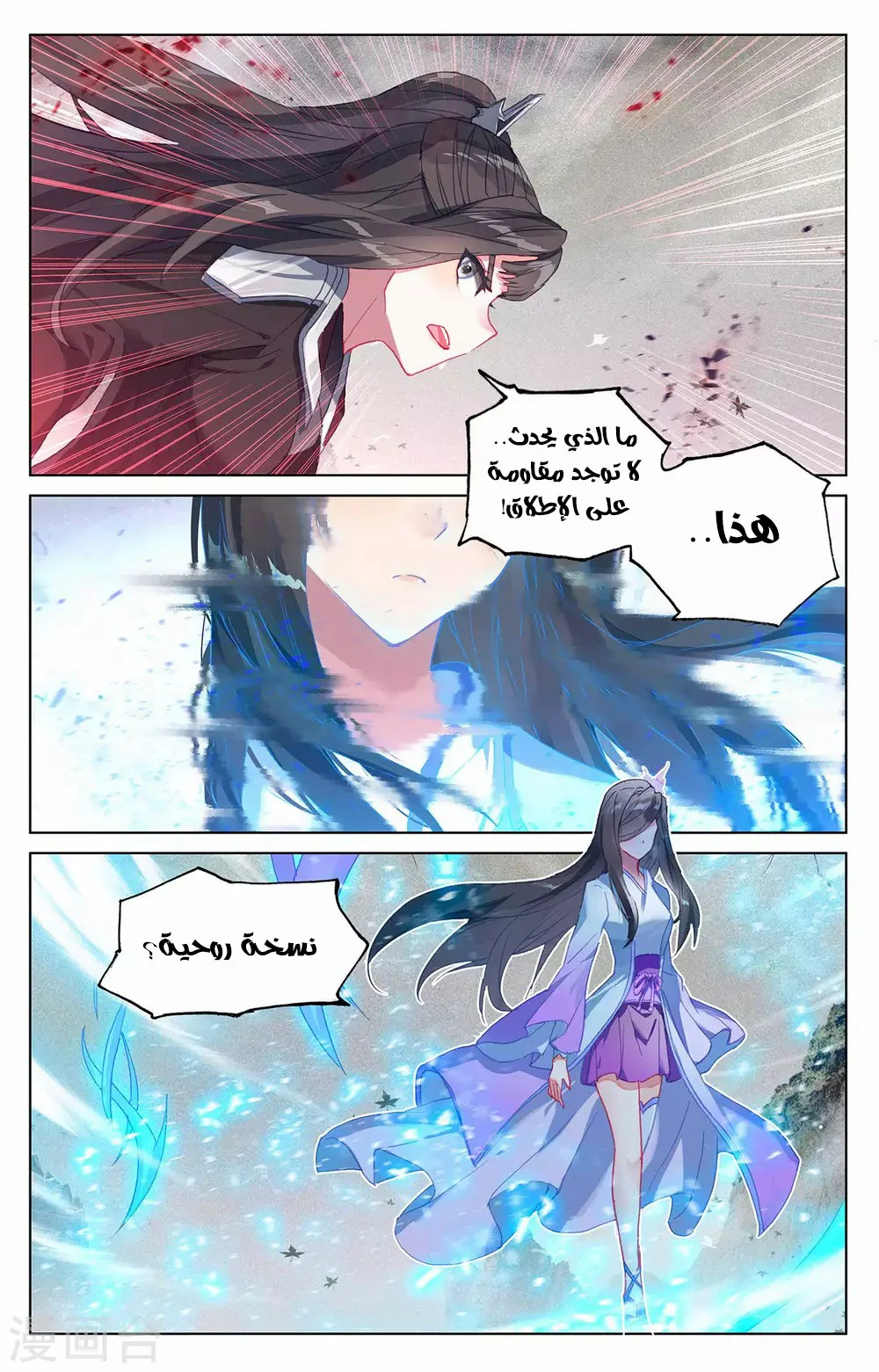 Read Dragon Prince Yuan AR Manga Online