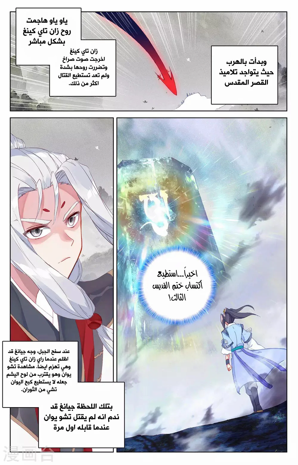 Read Dragon Prince Yuan AR Manga Online