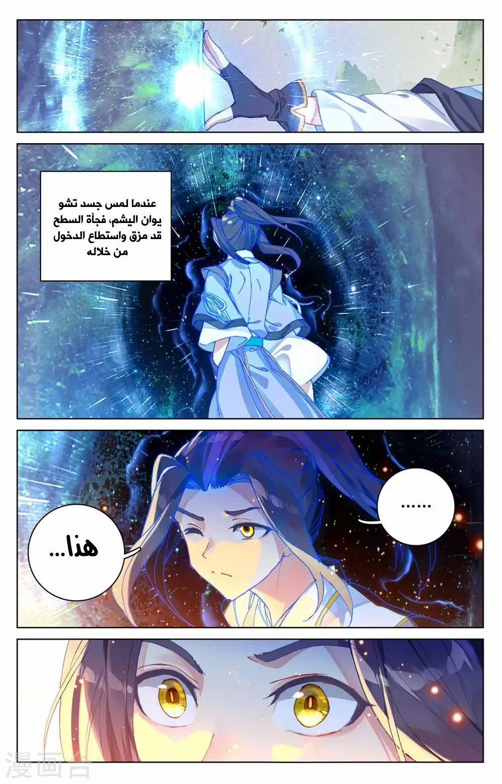 Read Dragon Prince Yuan AR Manga Online