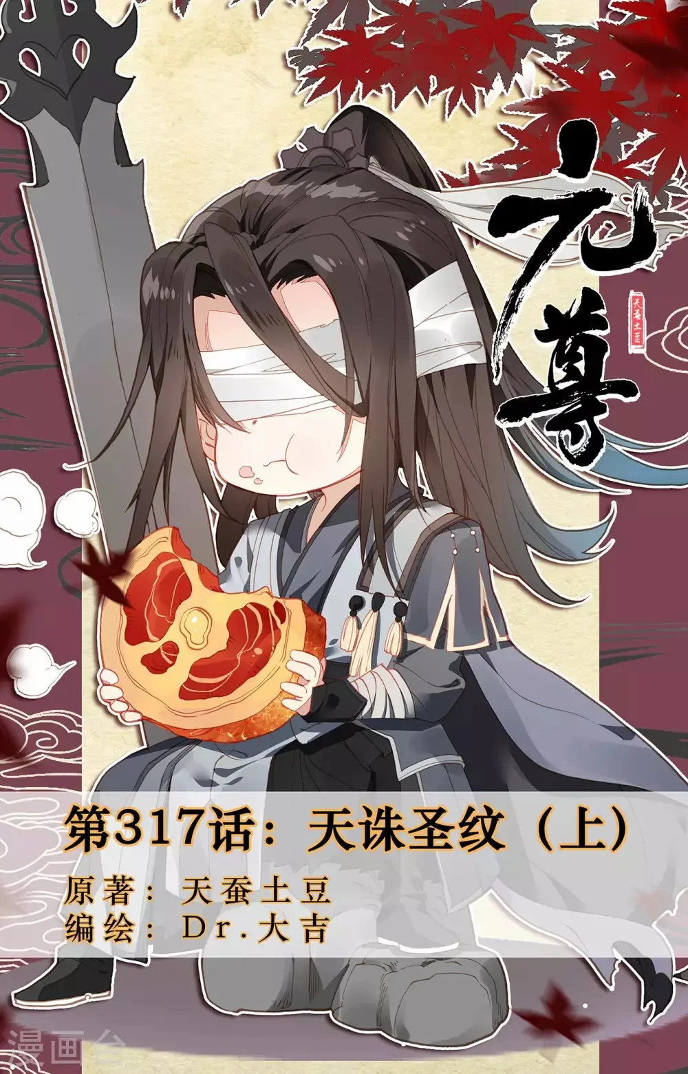 Read Dragon Prince Yuan AR Manga Online