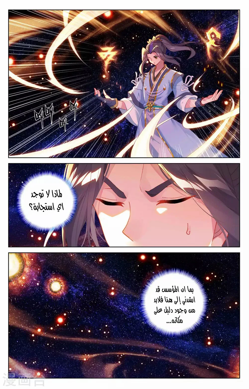 Read Dragon Prince Yuan AR Manga Online