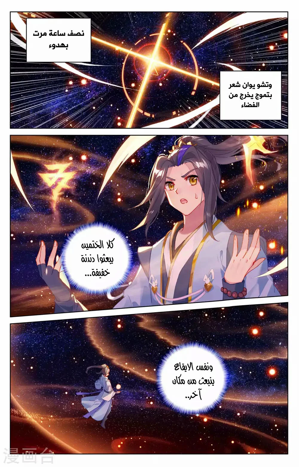 Read Dragon Prince Yuan AR Manga Online