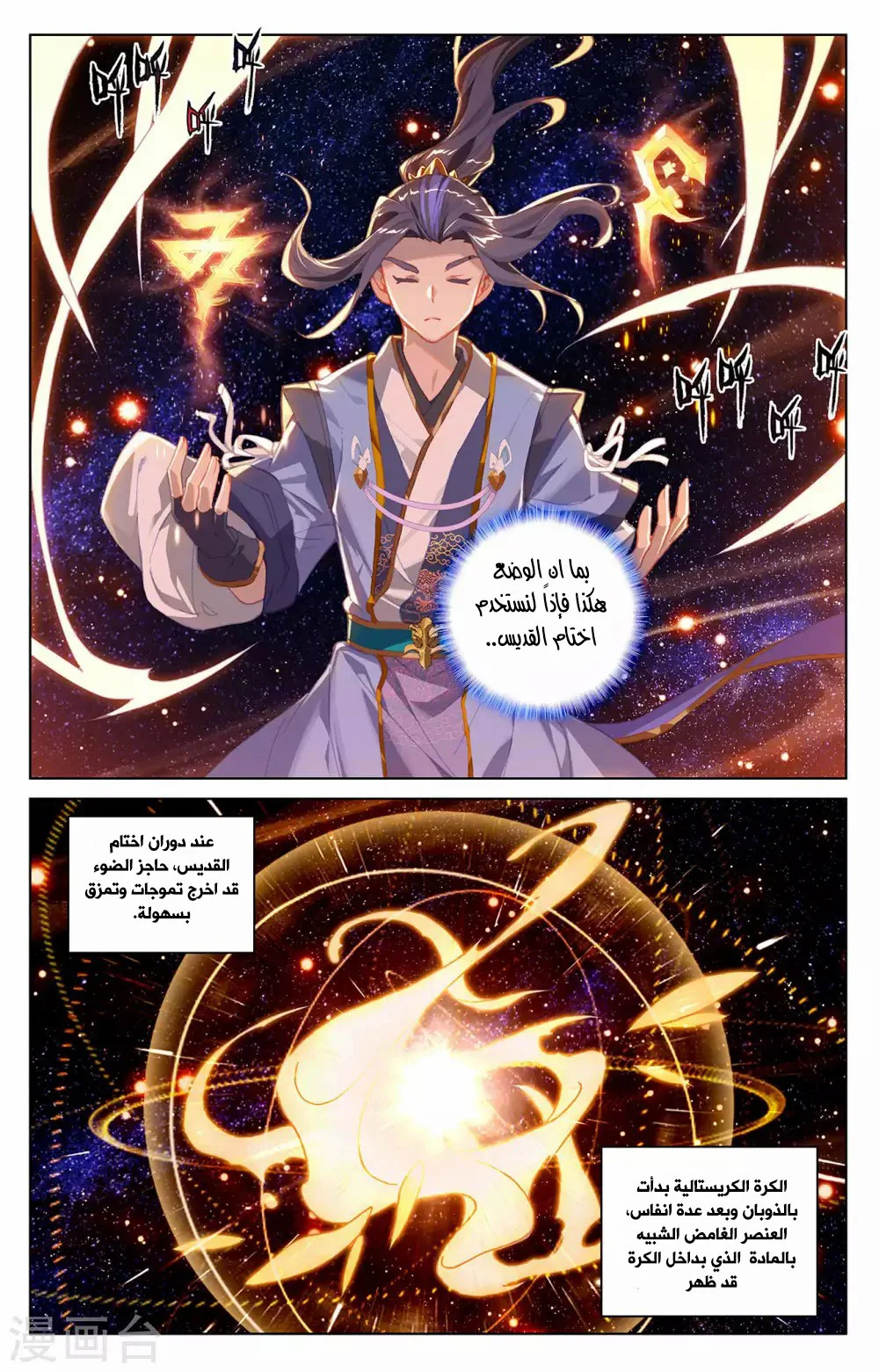 Read Dragon Prince Yuan AR Manga Online