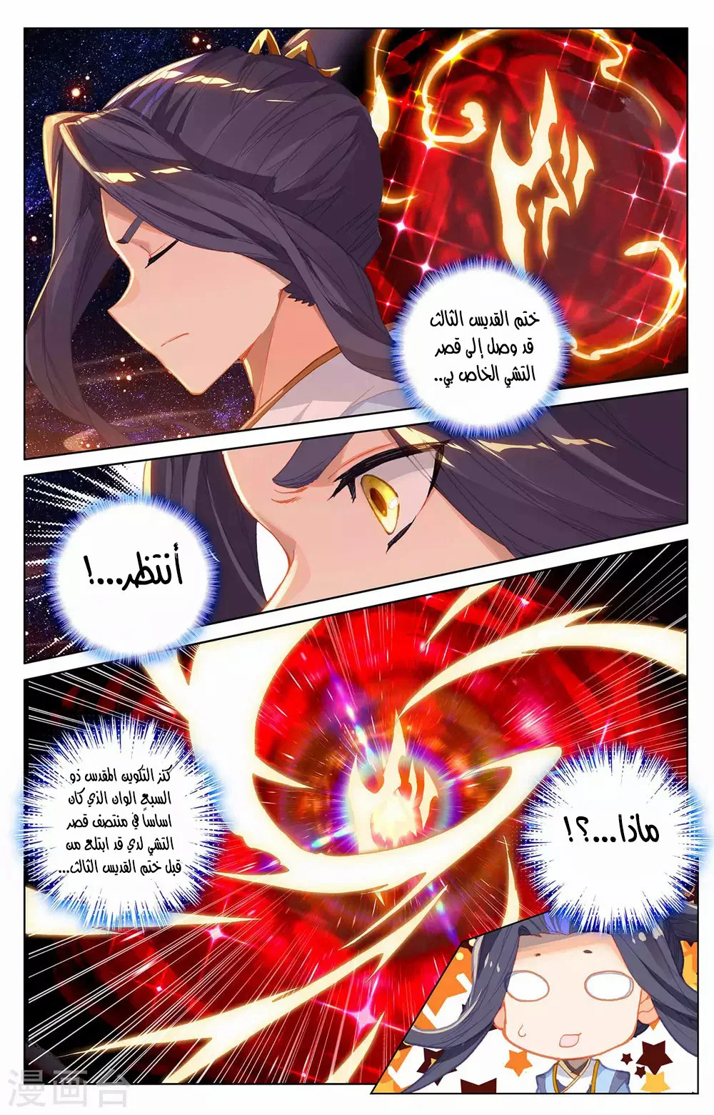 Read Dragon Prince Yuan AR Manga Online