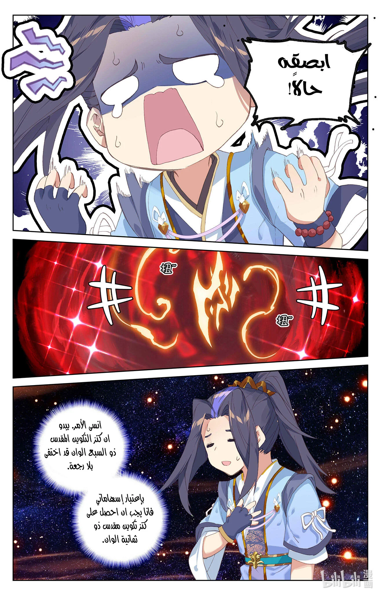 Read Dragon Prince Yuan AR Manga Online