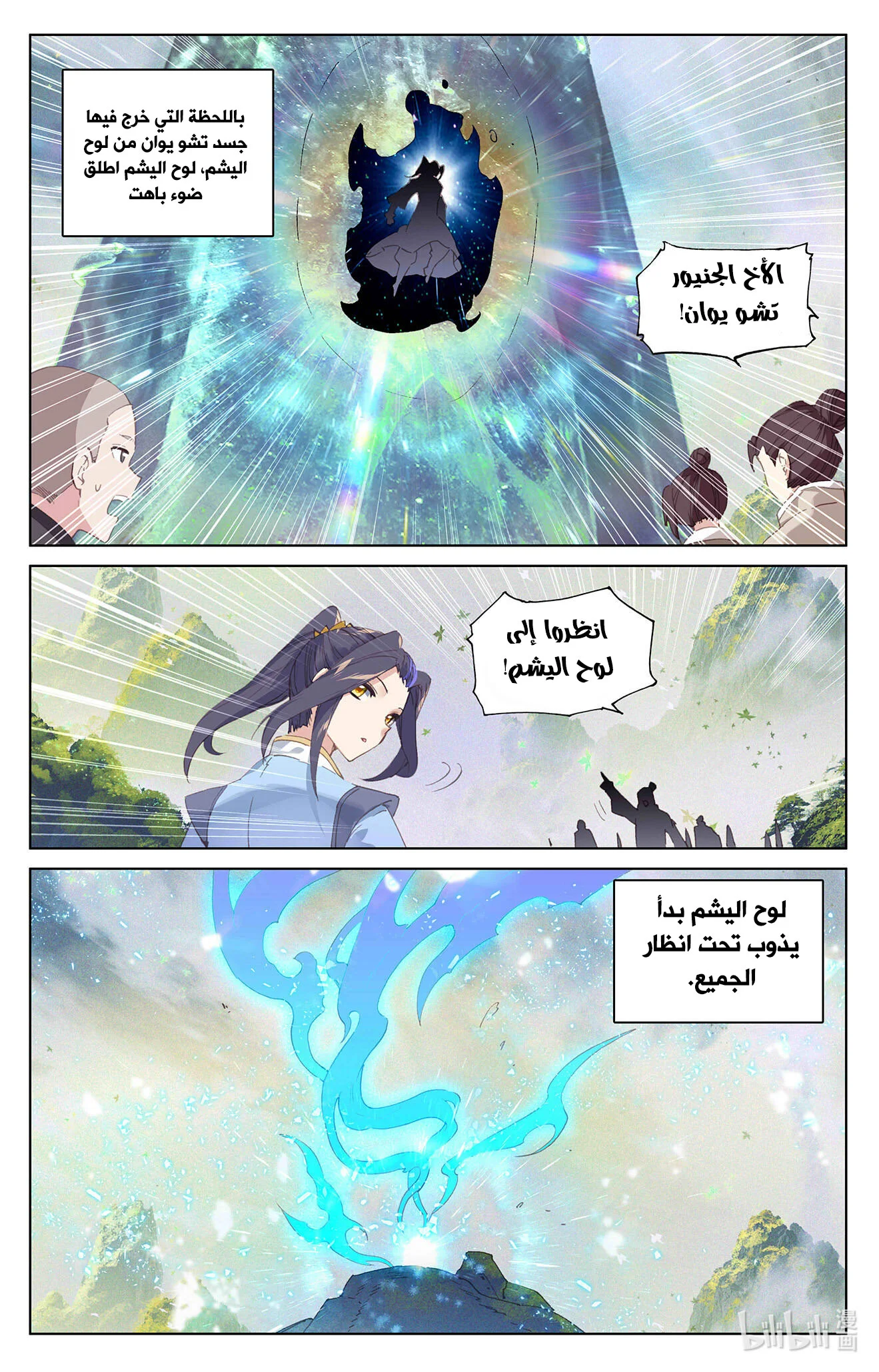 Read Dragon Prince Yuan AR Manga Online