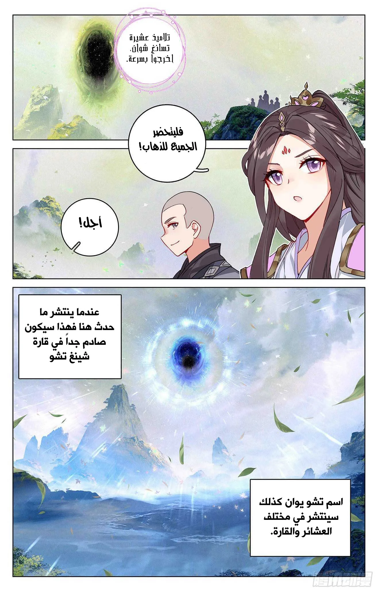 Read Dragon Prince Yuan AR Manga Online