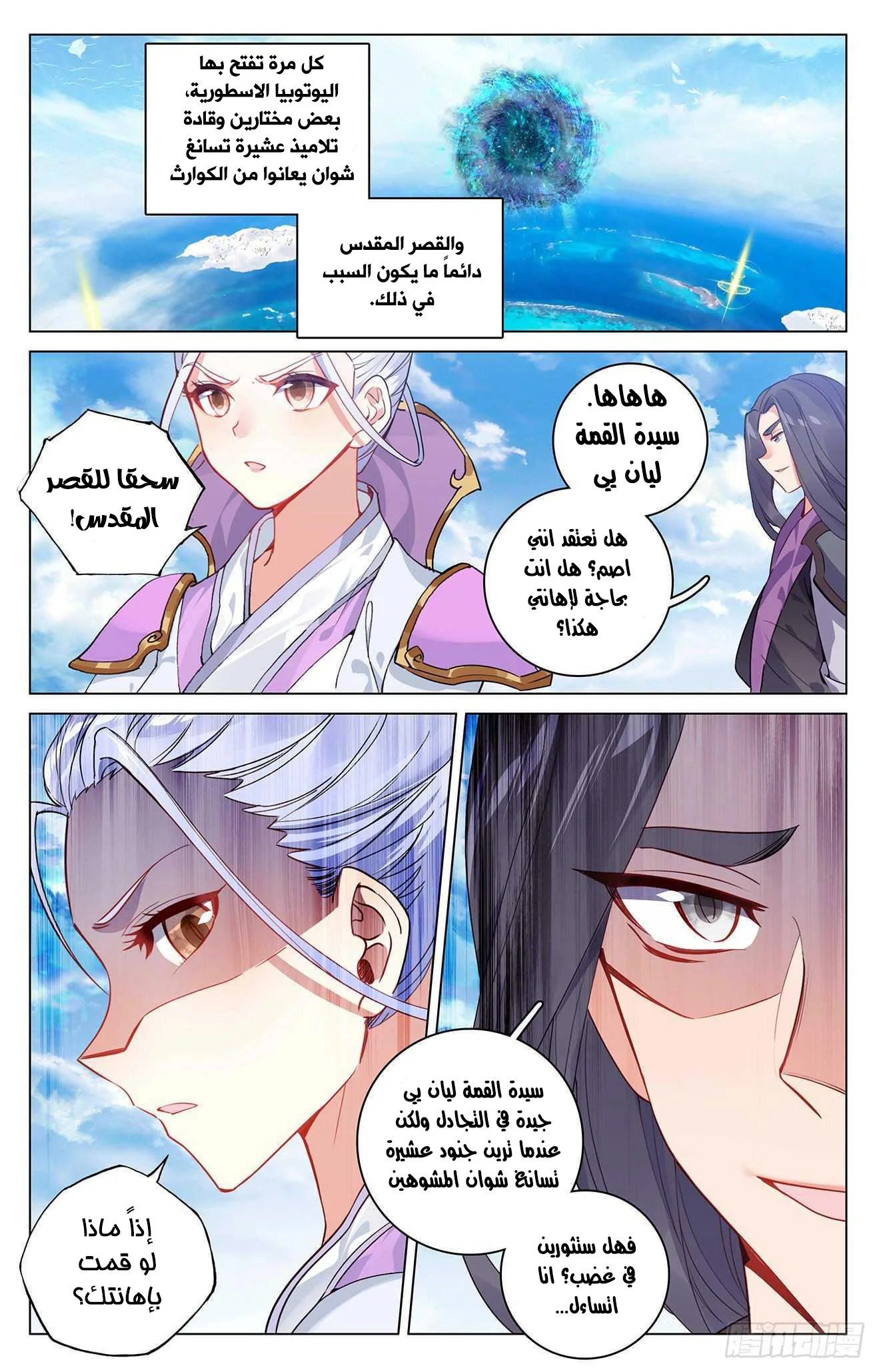 Read Dragon Prince Yuan AR Manga Online
