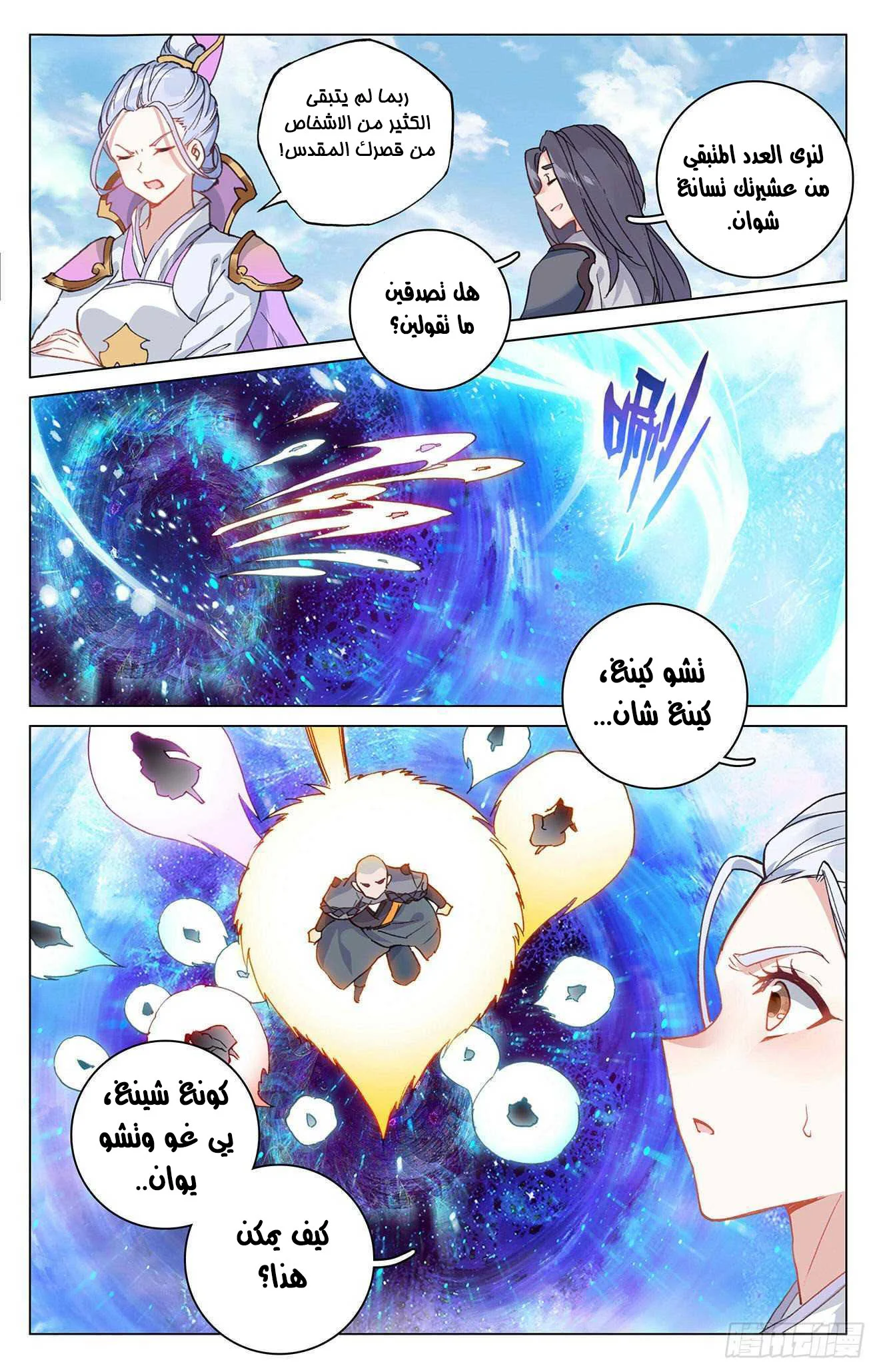 Read Dragon Prince Yuan AR Manga Online