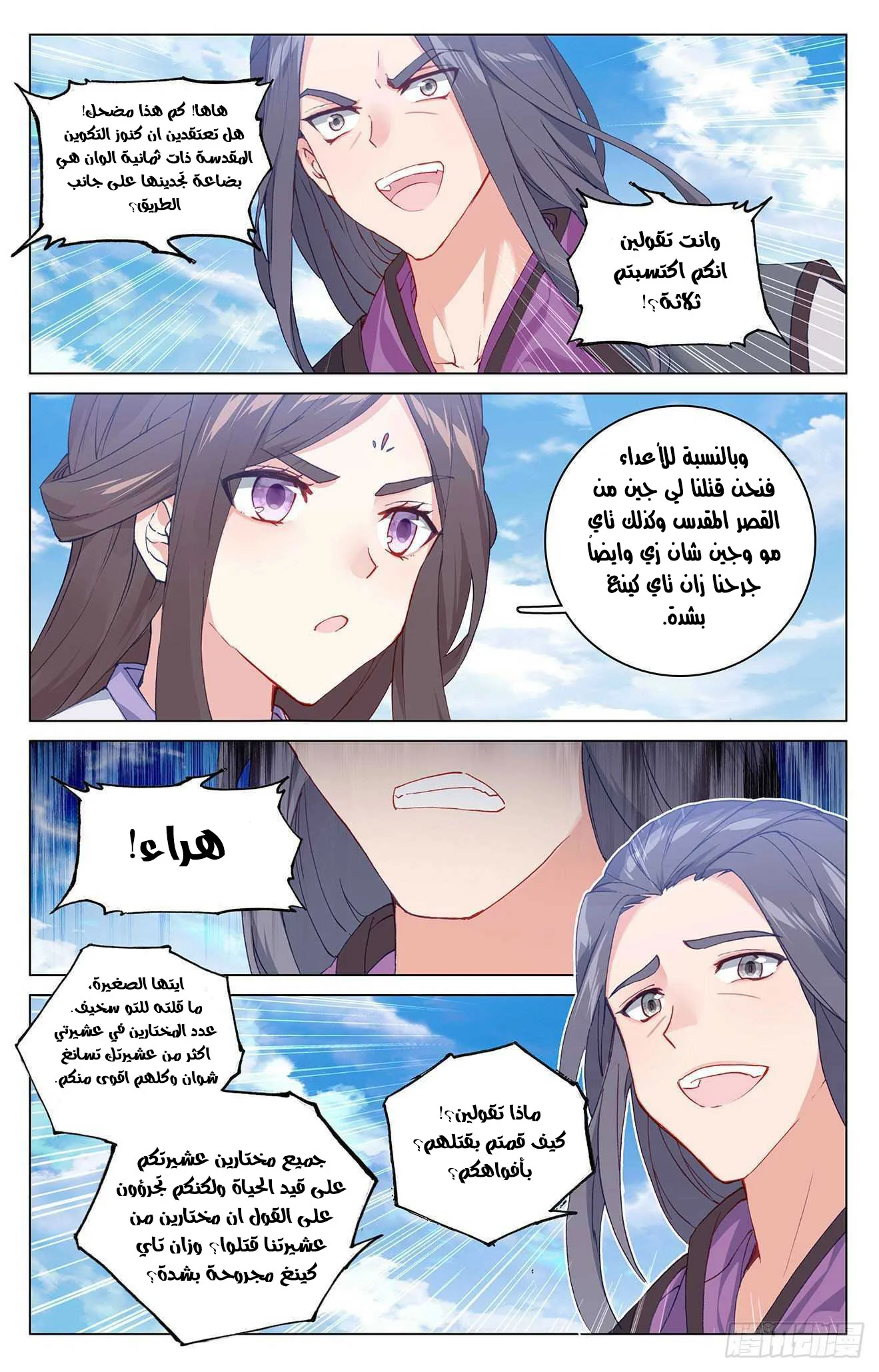 Read Dragon Prince Yuan AR Manga Online