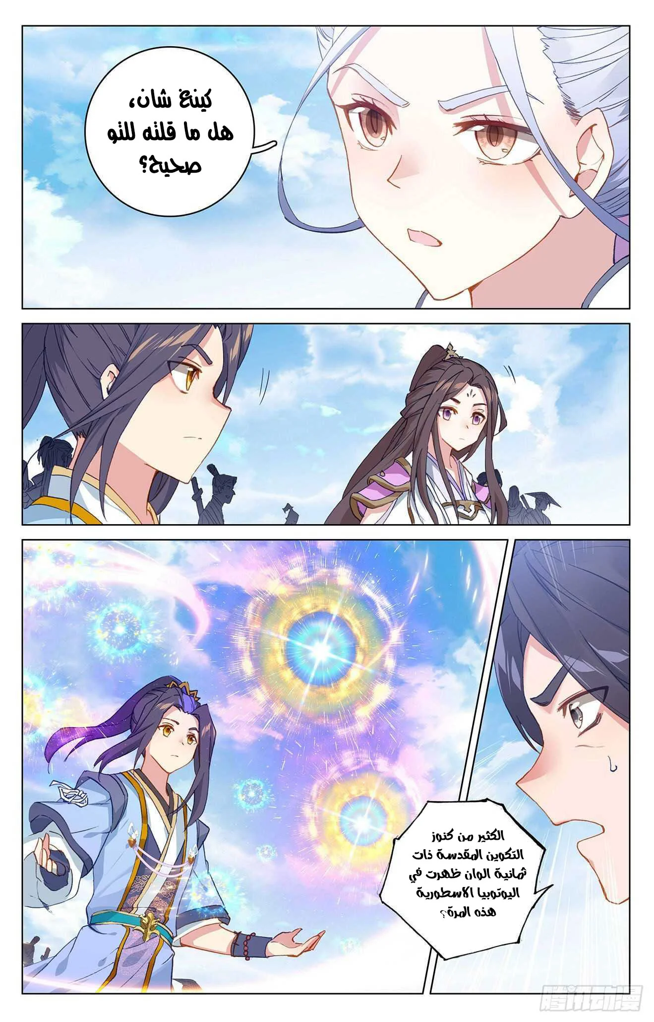 Read Dragon Prince Yuan AR Manga Online