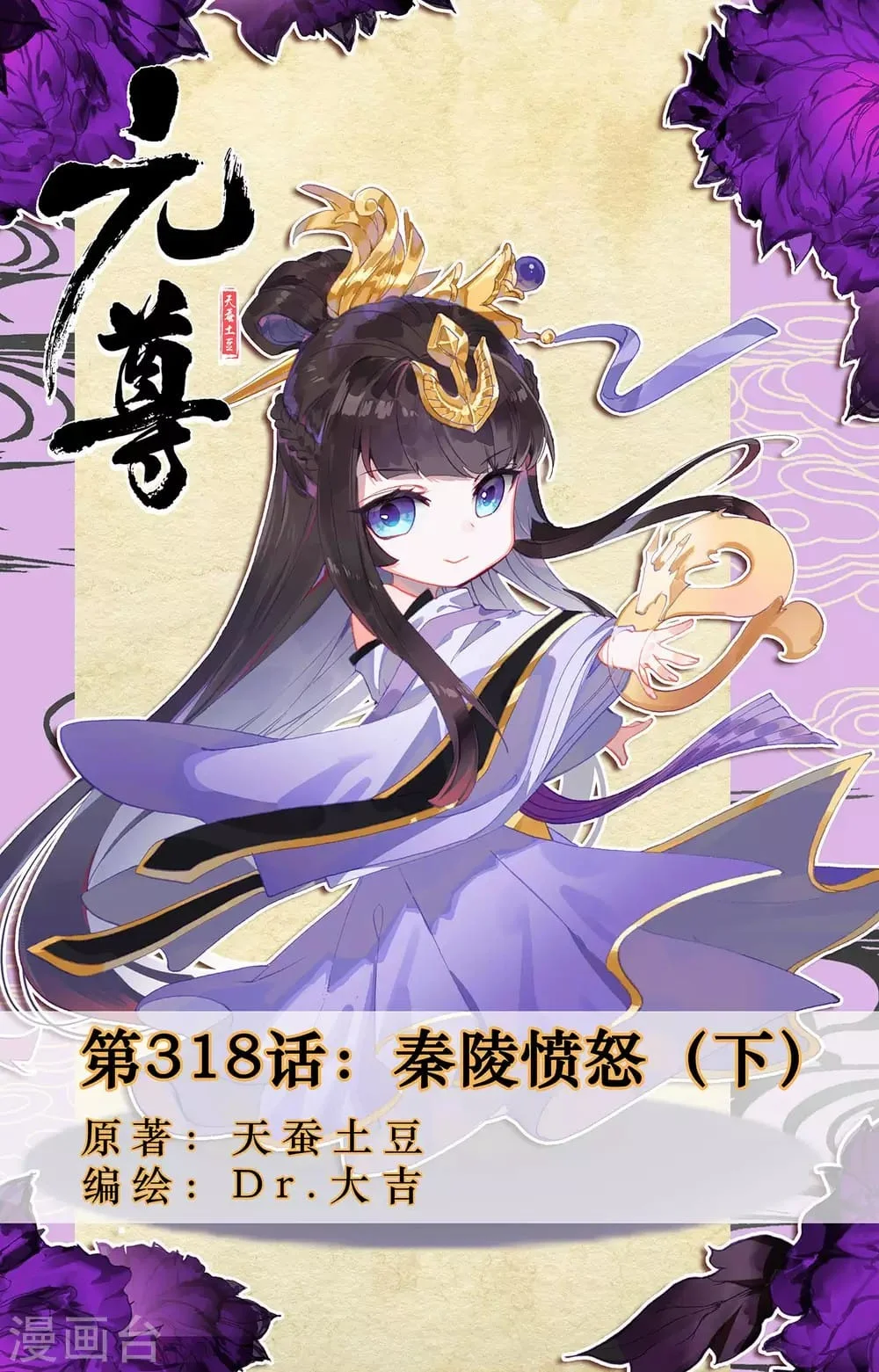 Read Dragon Prince Yuan AR Manga Online