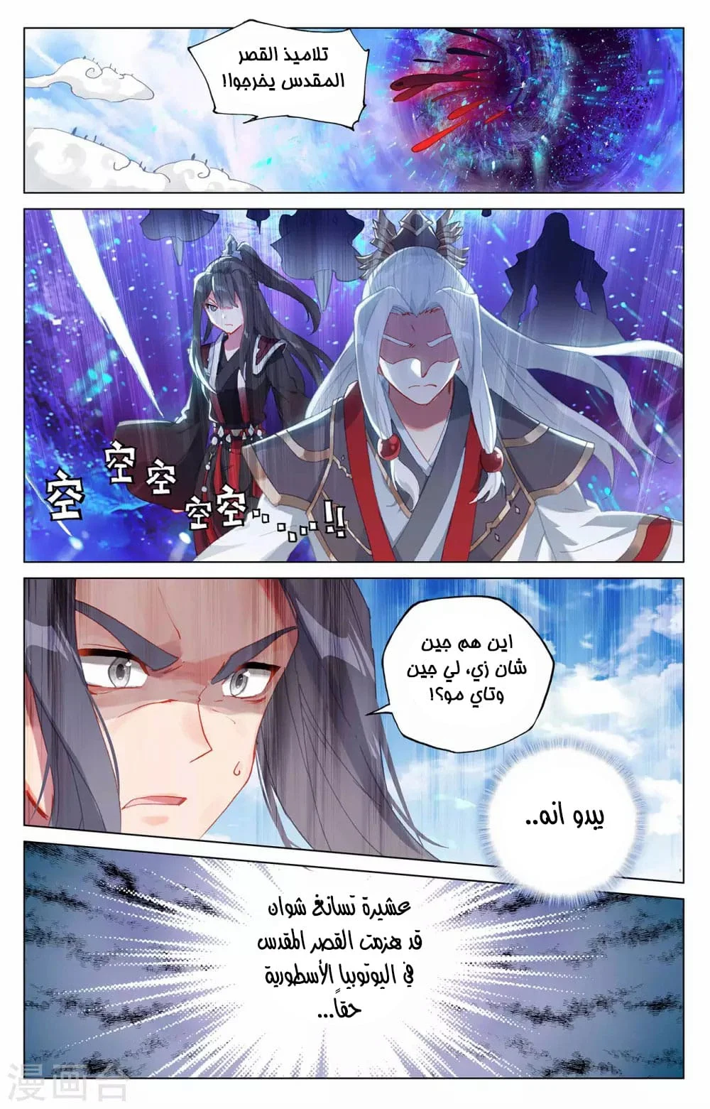 Read Dragon Prince Yuan AR Manga Online