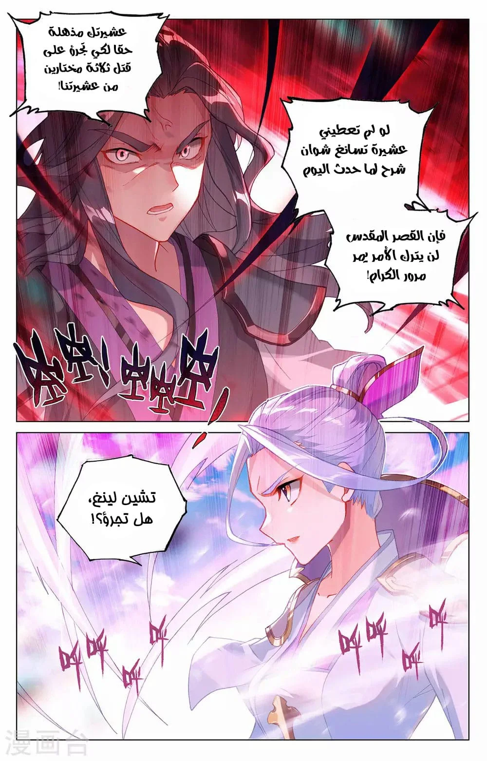 Read Dragon Prince Yuan AR Manga Online