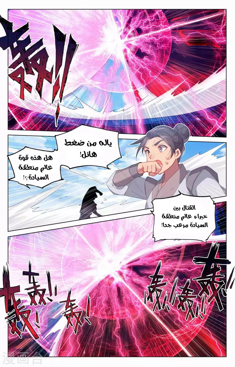 Read Dragon Prince Yuan AR Manga Online