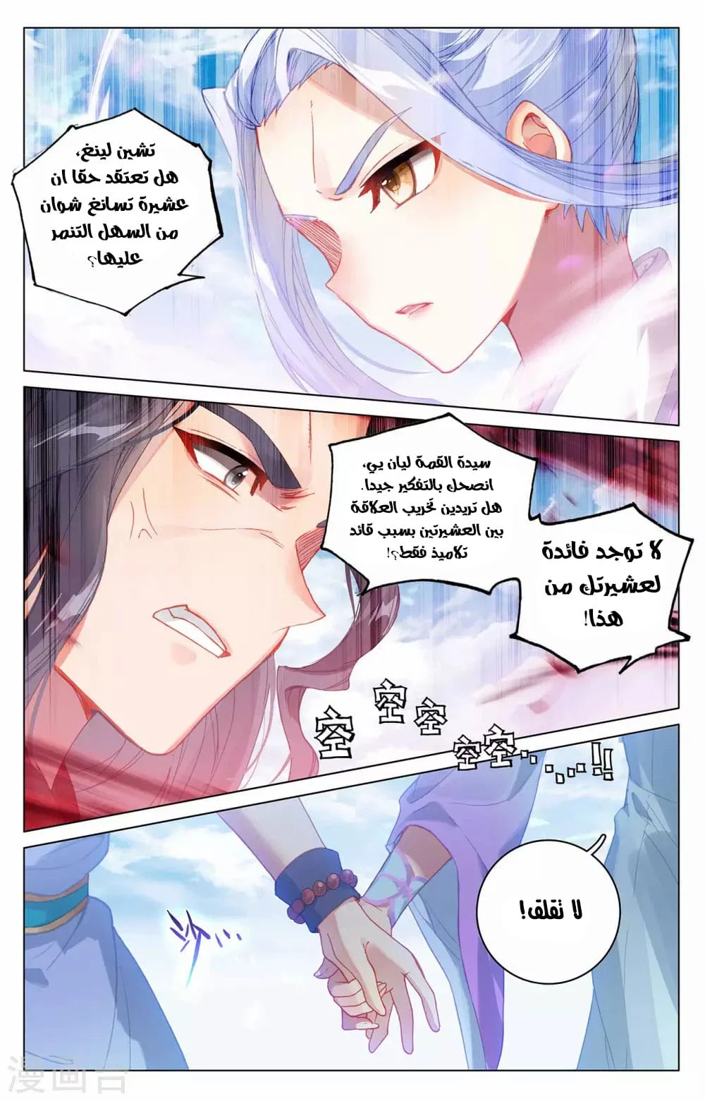 Read Dragon Prince Yuan AR Manga Online