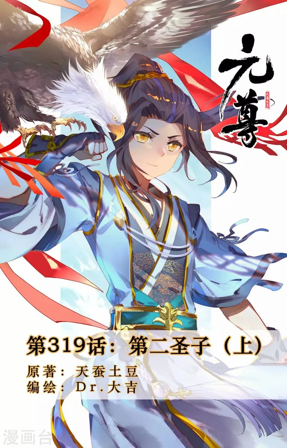 Read Dragon Prince Yuan AR Manga Online