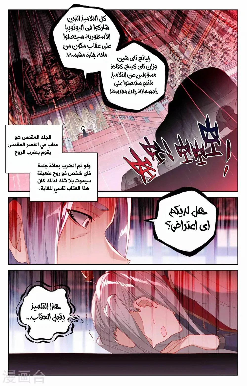Read Dragon Prince Yuan AR Manga Online