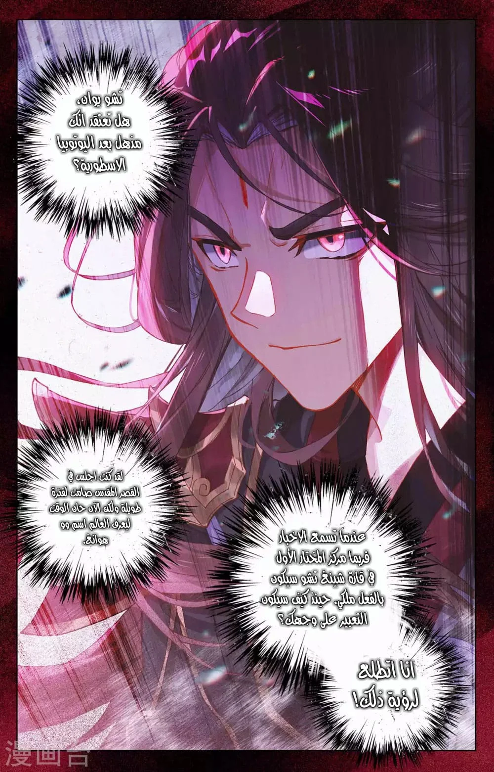 Read Dragon Prince Yuan AR Manga Online