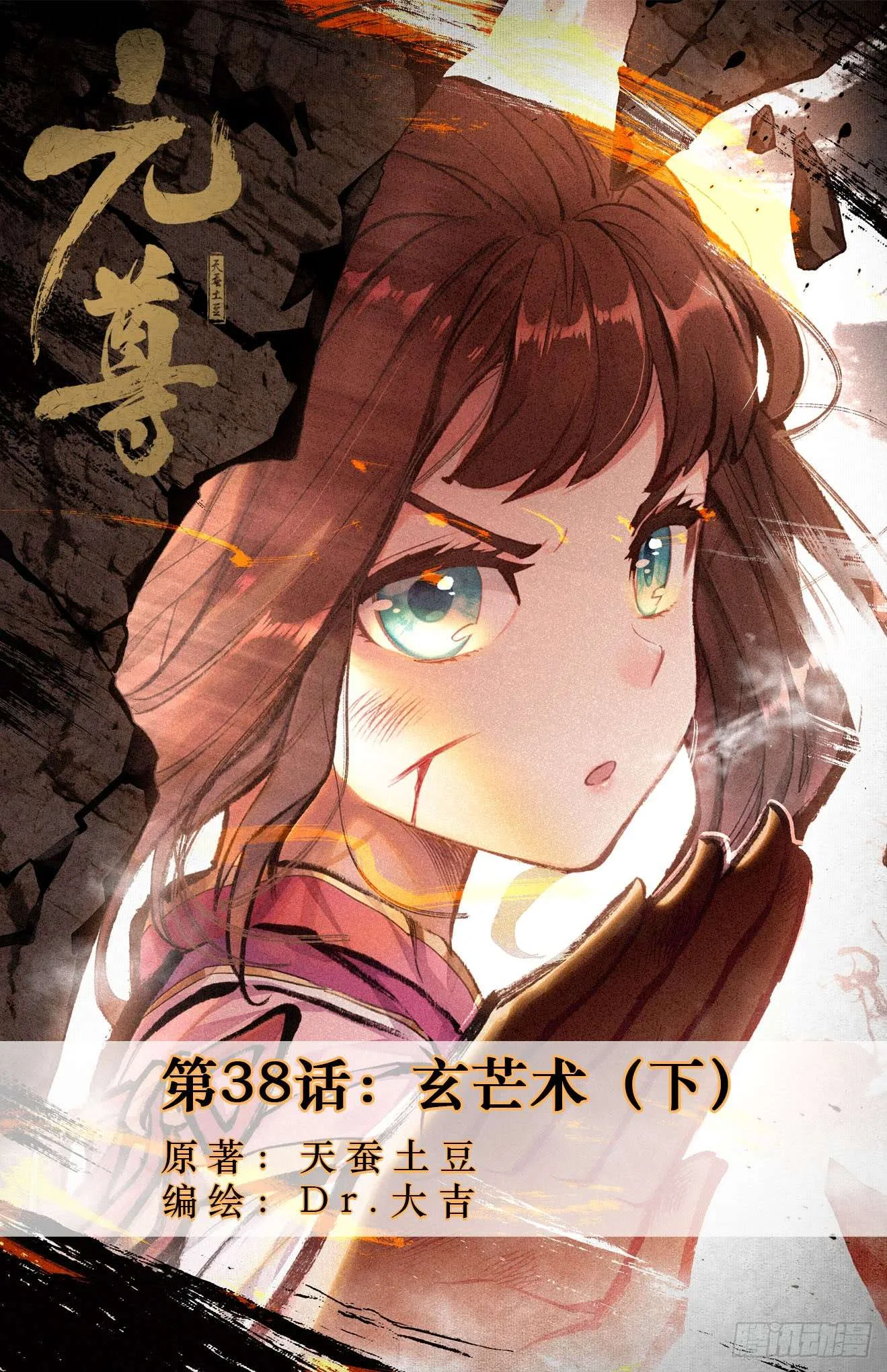 Read Dragon Prince Yuan AR Manga Online