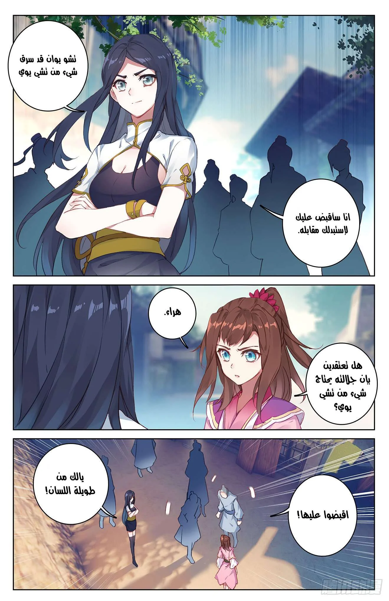 Read Dragon Prince Yuan AR Manga Online