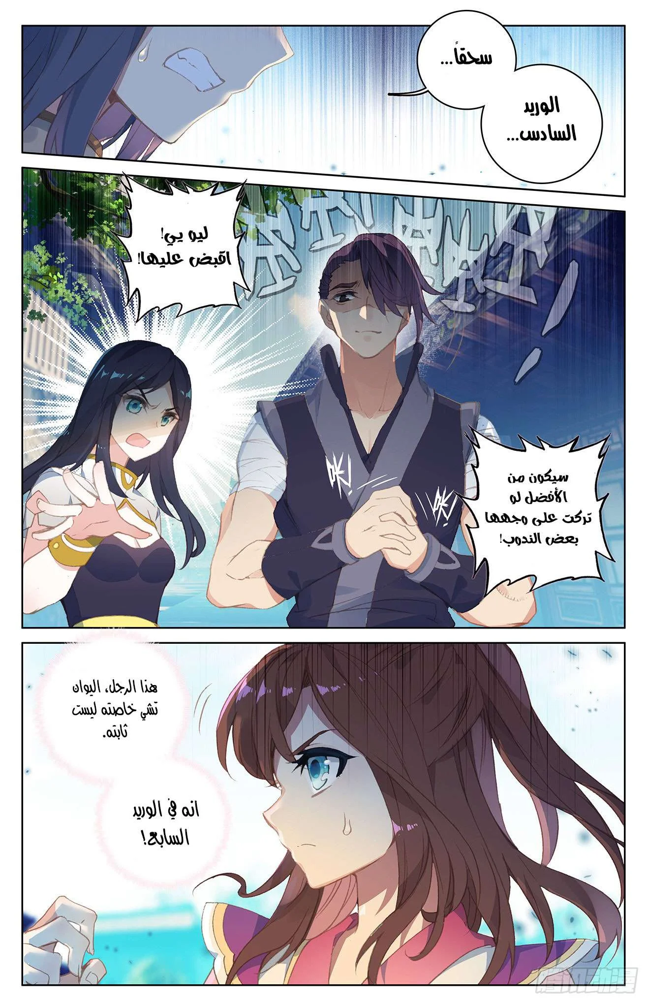 Read Dragon Prince Yuan AR Manga Online