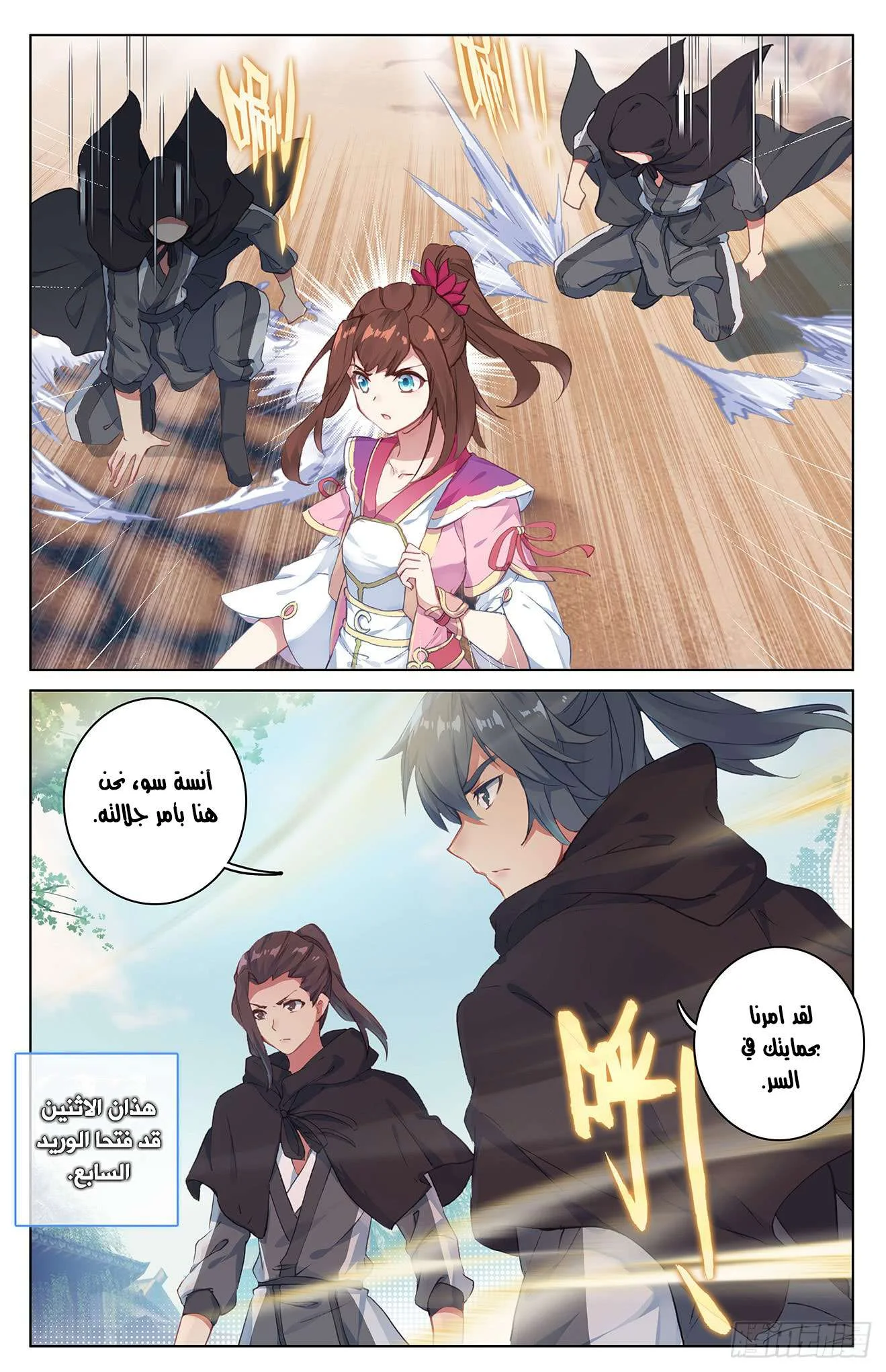 Read Dragon Prince Yuan AR Manga Online