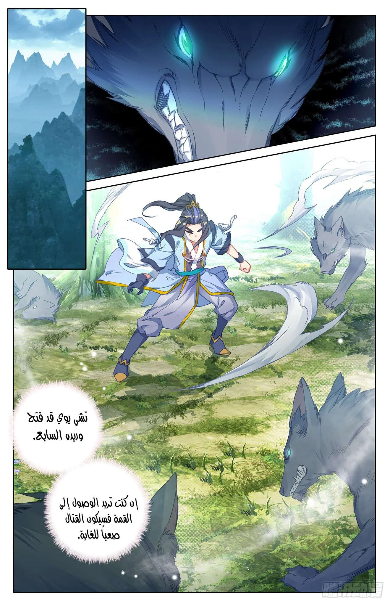 Read Dragon Prince Yuan AR Manga Online