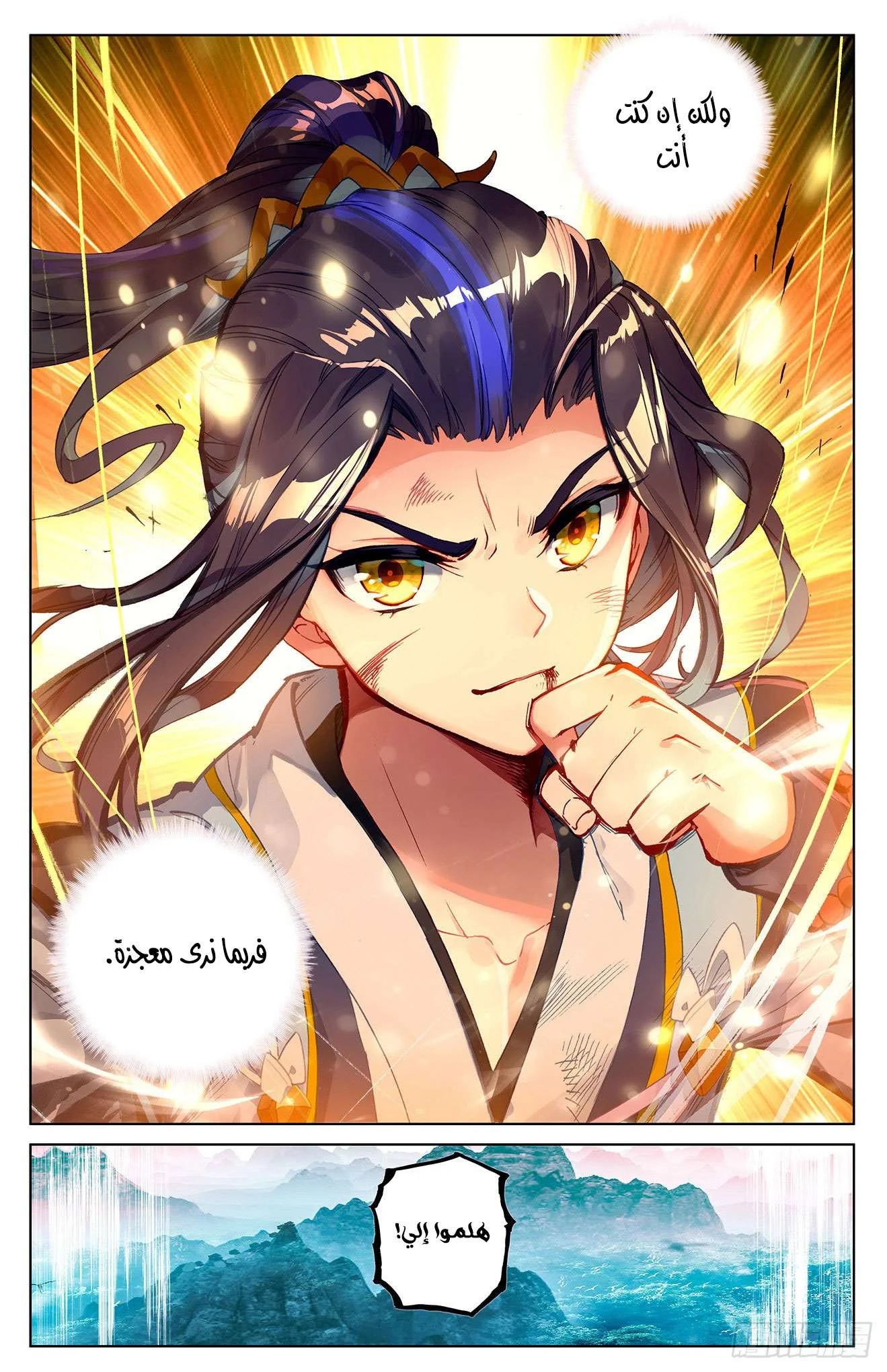 Read Dragon Prince Yuan AR Manga Online