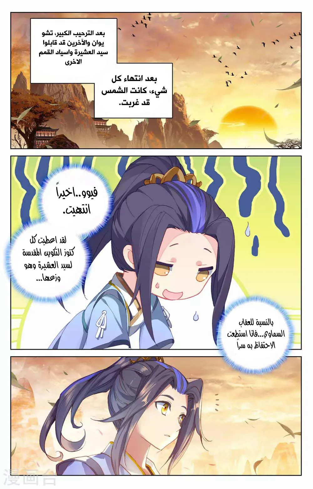 Read Dragon Prince Yuan AR Manga Online