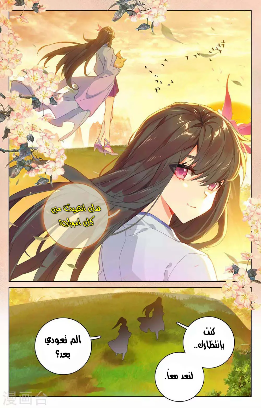 Read Dragon Prince Yuan AR Manga Online