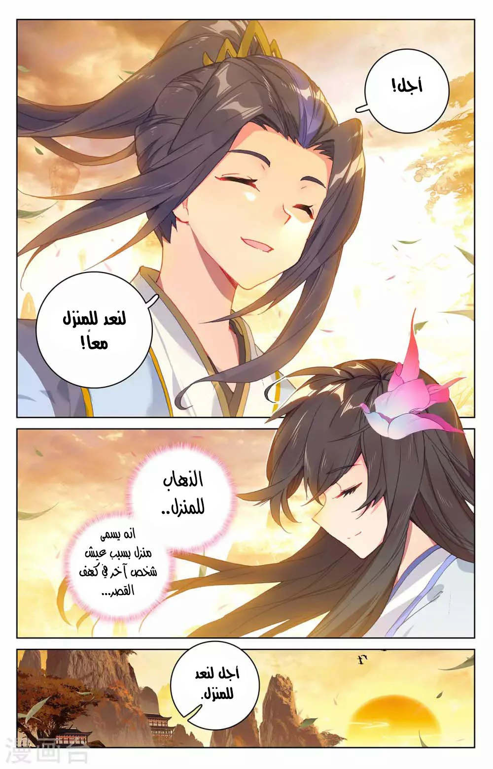 Read Dragon Prince Yuan AR Manga Online