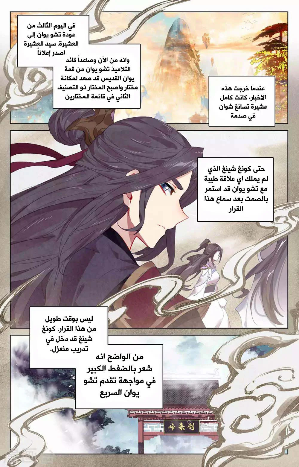 Read Dragon Prince Yuan AR Manga Online