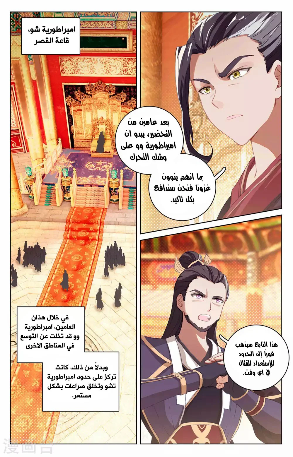 Read Dragon Prince Yuan AR Manga Online