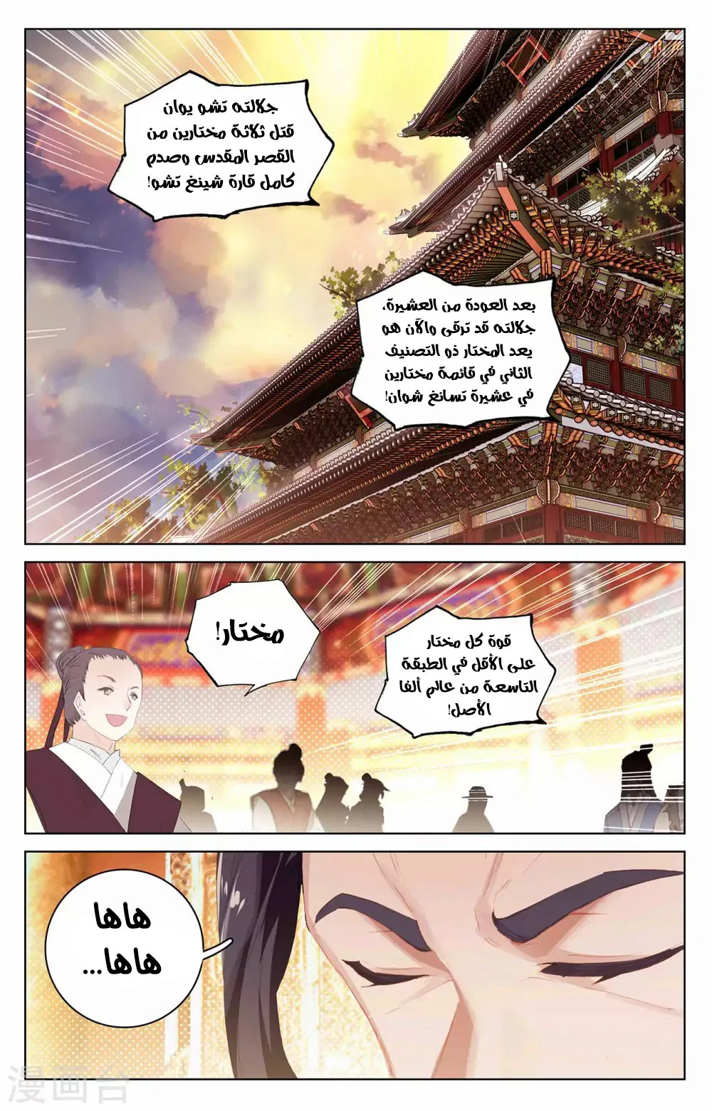 Read Dragon Prince Yuan AR Manga Online