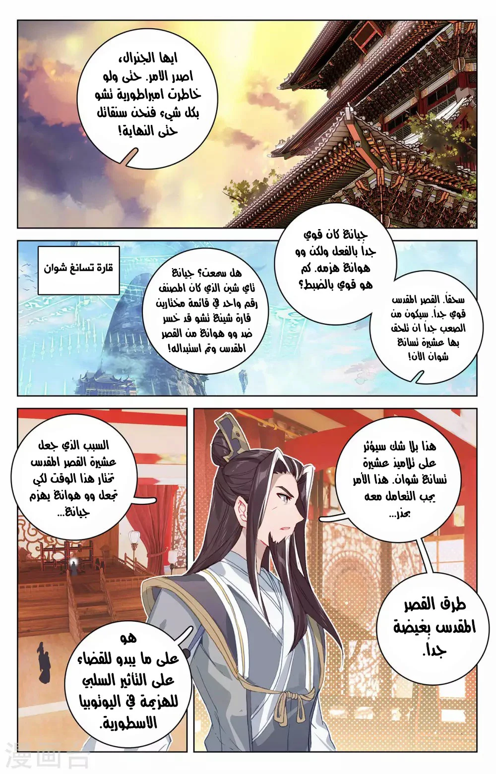 Read Dragon Prince Yuan AR Manga Online