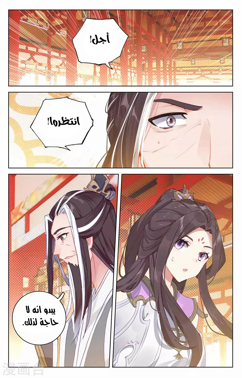 Read Dragon Prince Yuan AR Manga Online