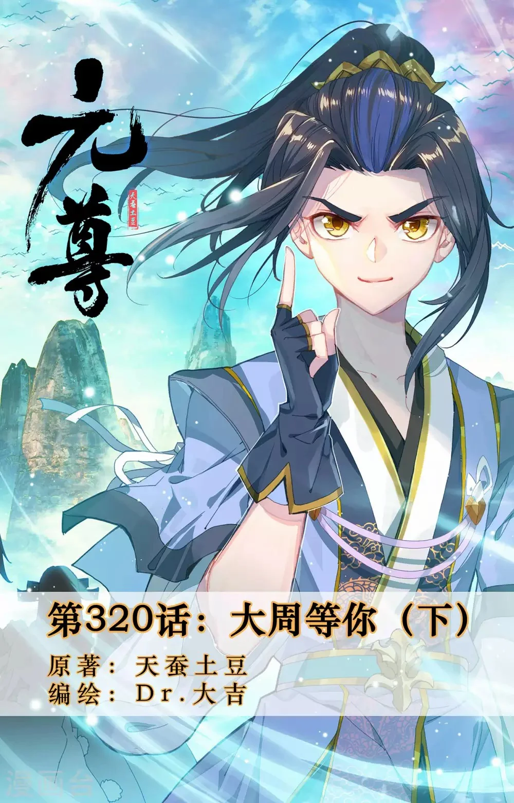 Read Dragon Prince Yuan AR Manga Online