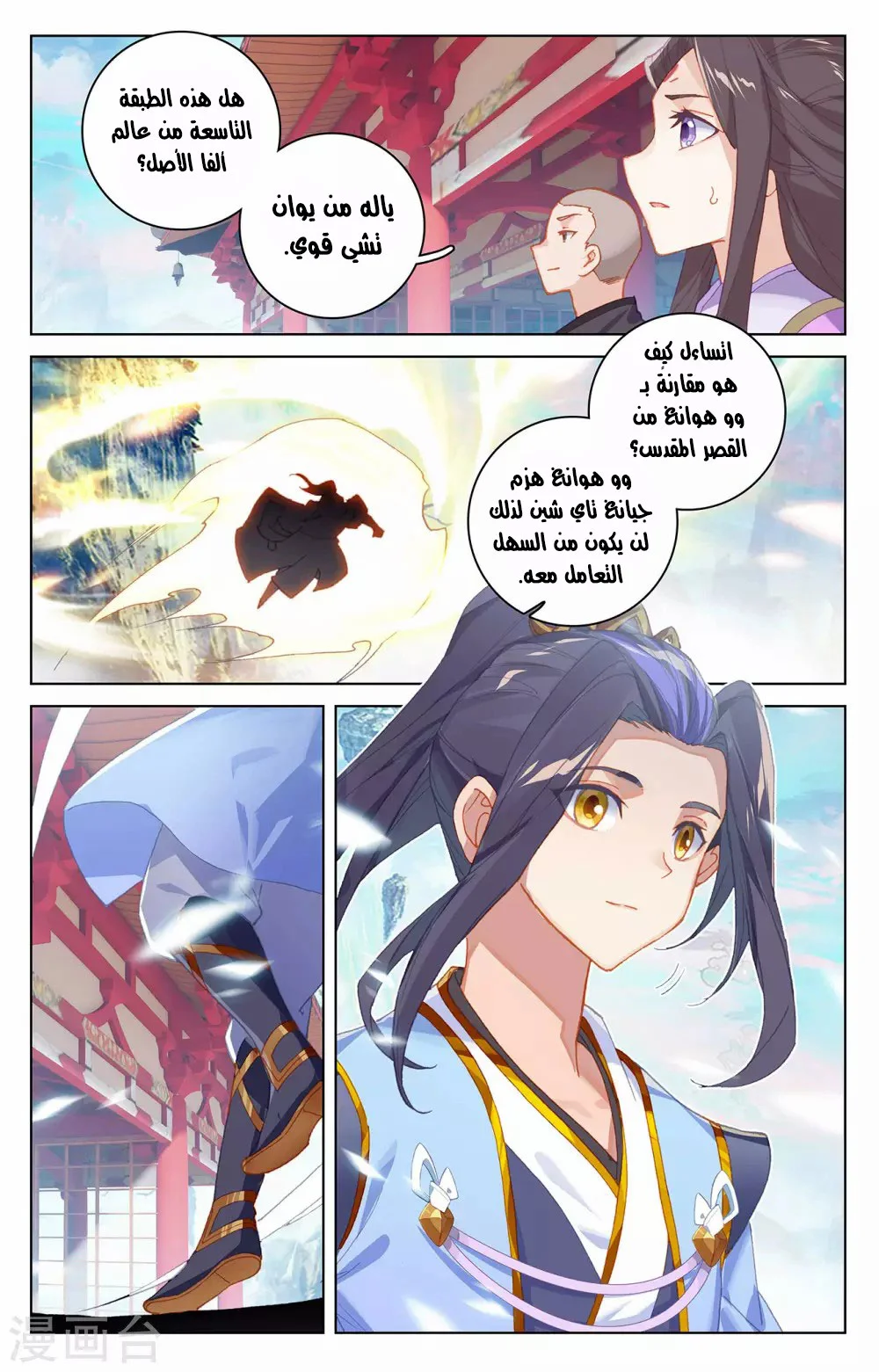 Read Dragon Prince Yuan AR Manga Online