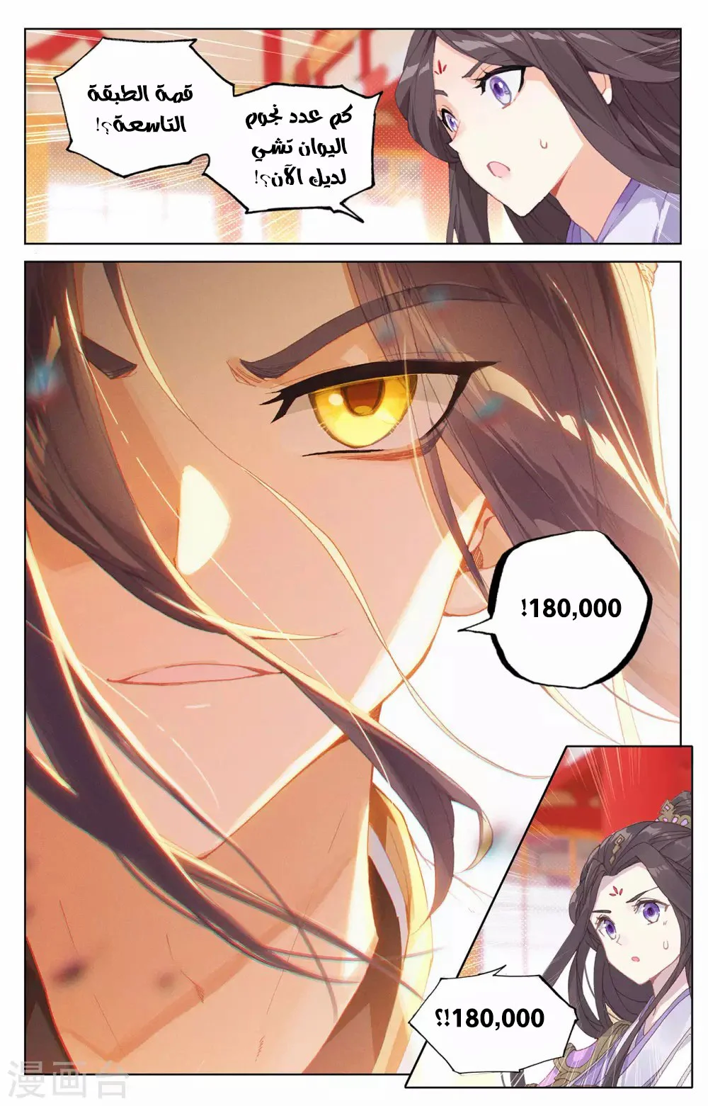 Read Dragon Prince Yuan AR Manga Online