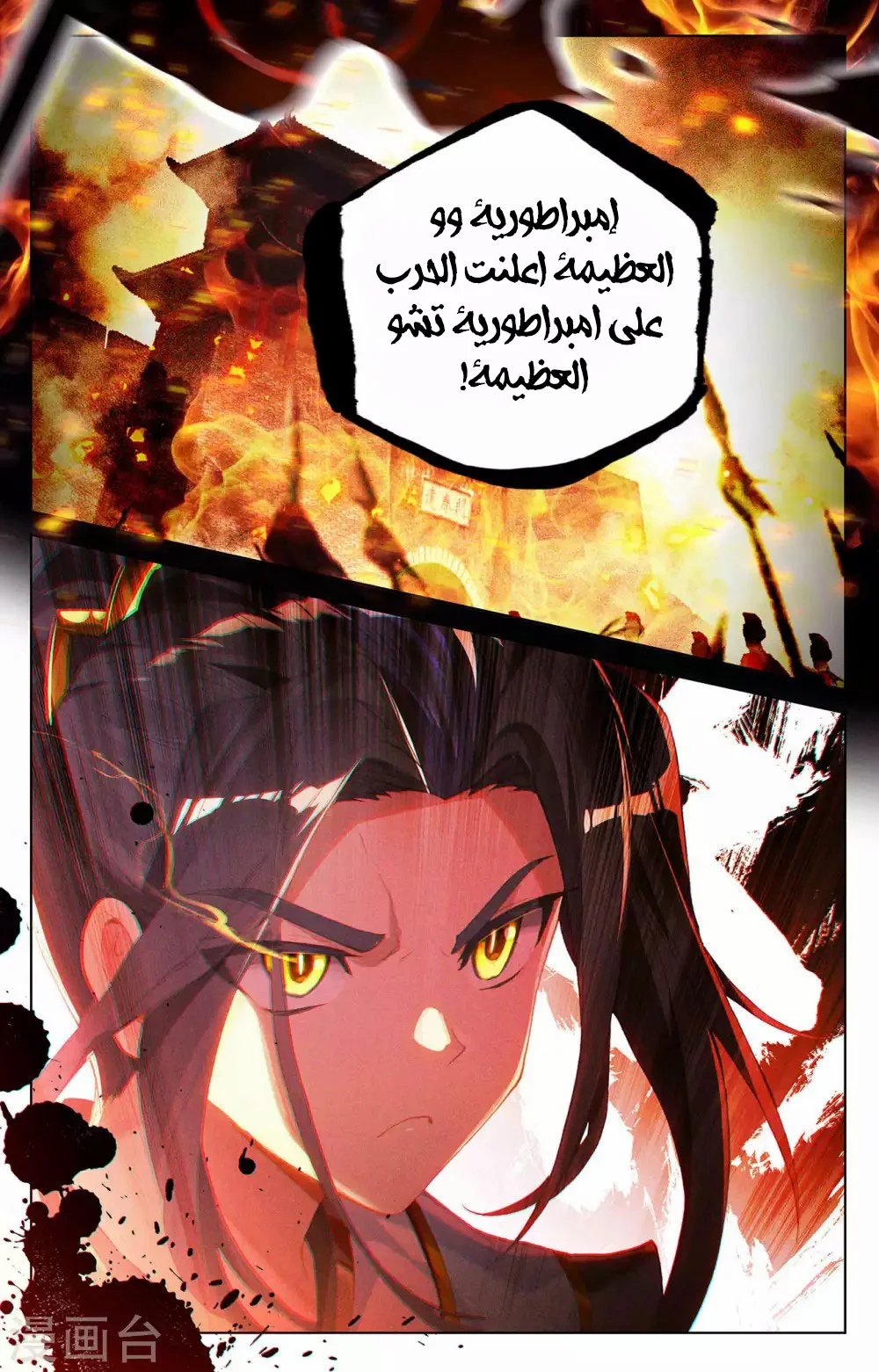 Read Dragon Prince Yuan AR Manga Online