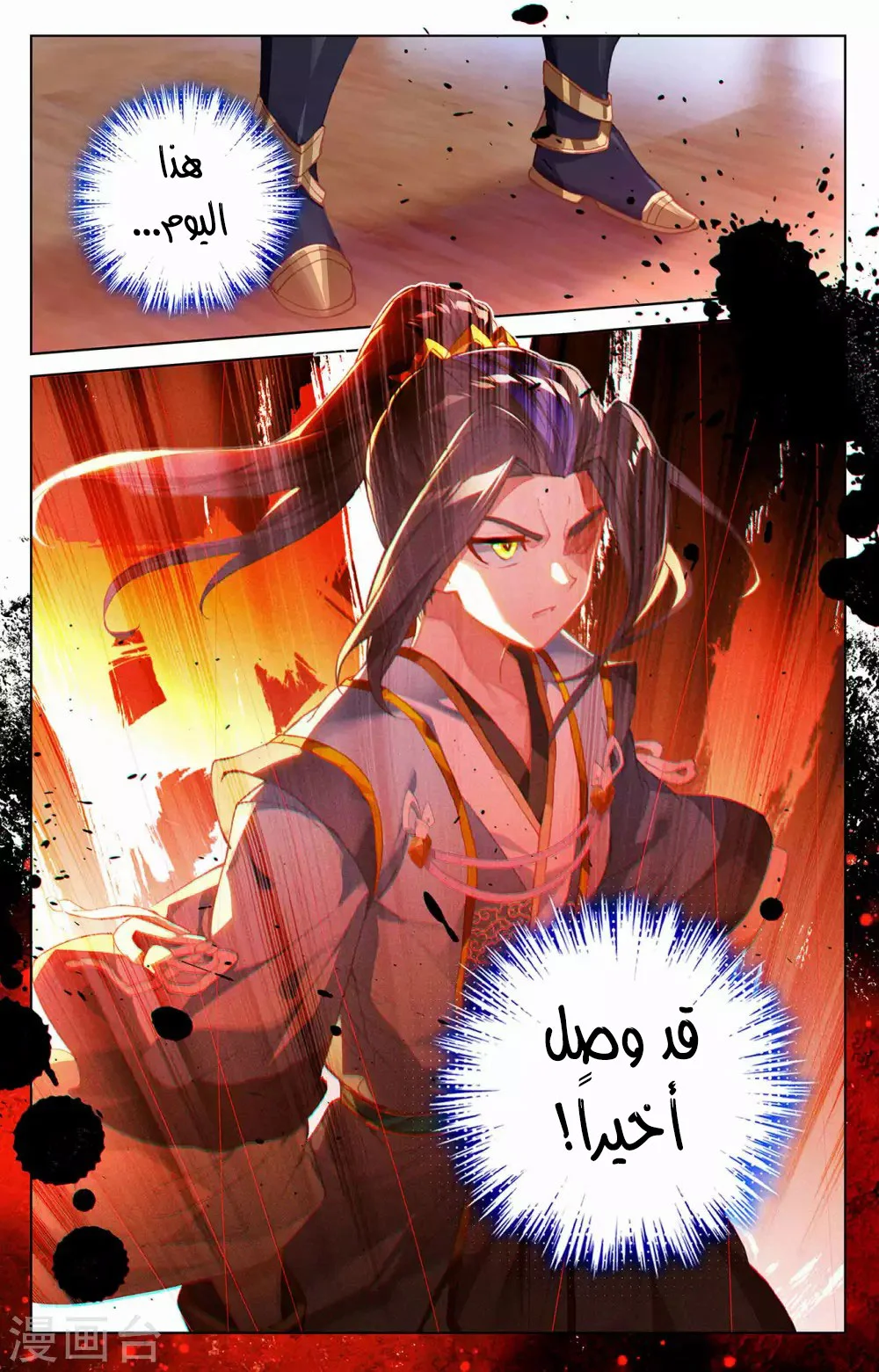 Read Dragon Prince Yuan AR Manga Online